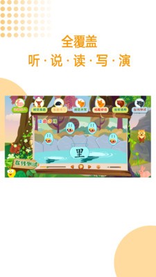 GAT口才  v1.1.3图3