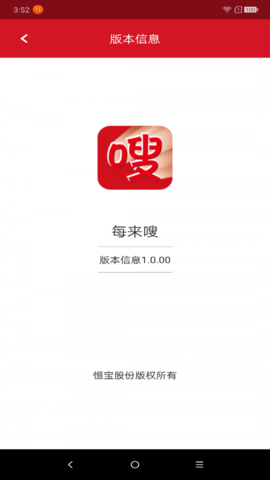 每来嗖  v1.0.00图2