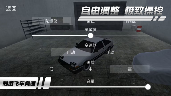 刺激飞车竞速  v1.0.3图3