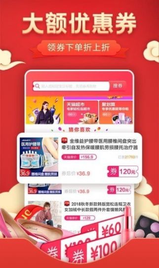 优惠券省钱特价  v2.0.1图2