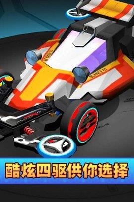 口袋四驱车  v2.09图1