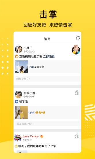 手机qq空间客户端  v8.8.1.266图2