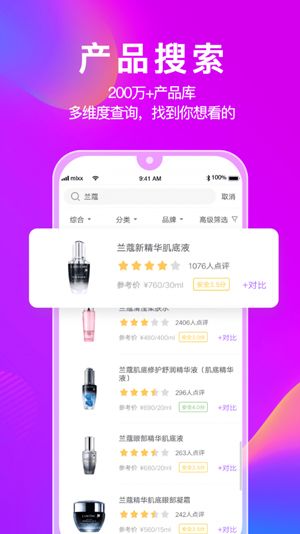 美丽修行  v4.7.0图2