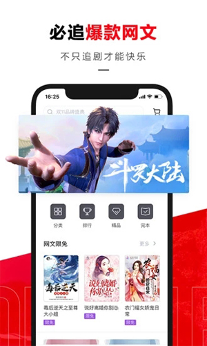 京东读书  v4.22.0图3