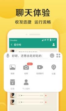 连信2021  v5.0.12.3图5