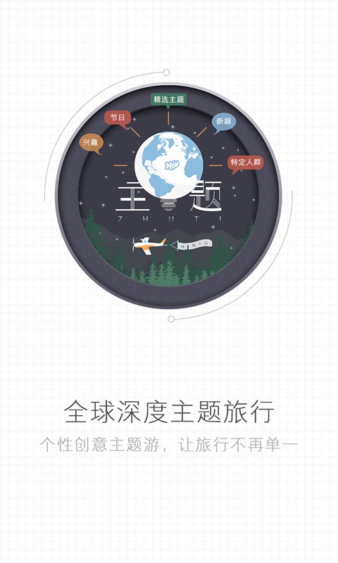 嗨牛旅行  v2.1.0图1