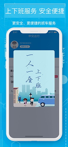 起步司机  v2.8.9图3