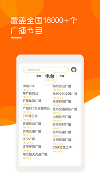 阿基米德电台  v2.8.3图2