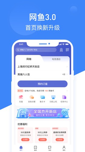 网鱼  v3.2.8图1