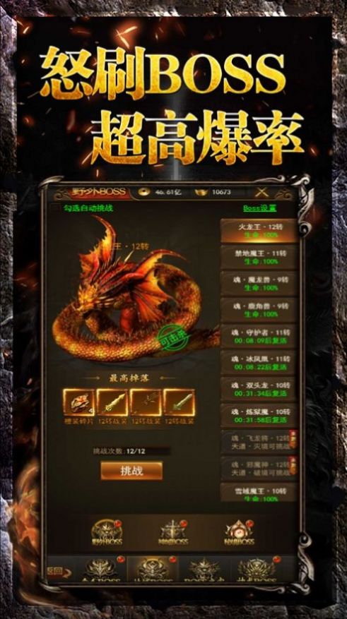 四百神途手游  v1.20200818图3