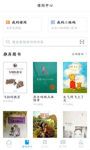 今日校园手机版  v9.0.3图2