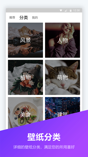 锁屏壁纸大全  v1.5.8图2