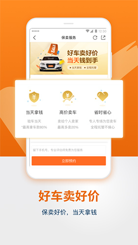 人人车二手车  v7.10.3图2