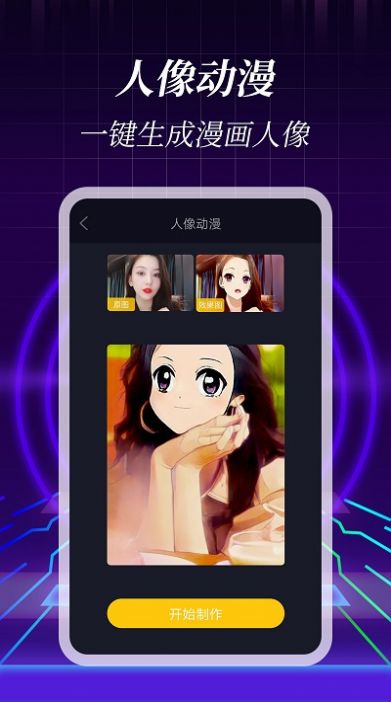 3d壁纸手机版  v1.2.8图3