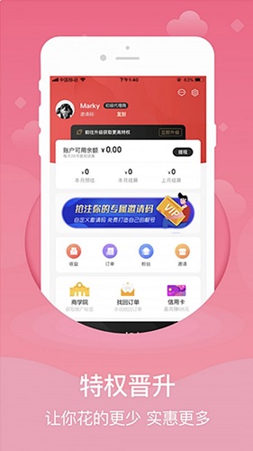 51魅优购  v2.12.17图2