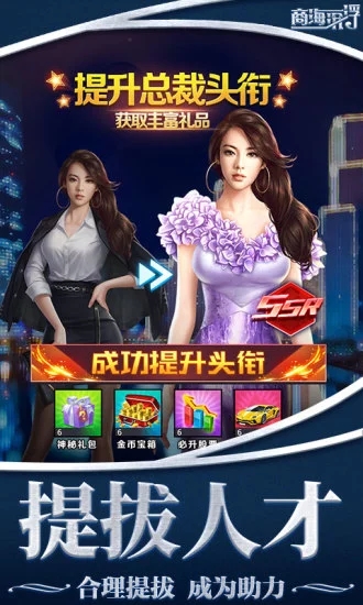 女神盟约之商海沉浮  v1.0.5图3