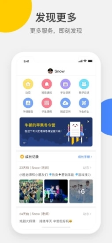 梅沙教育  v4.0.75图3