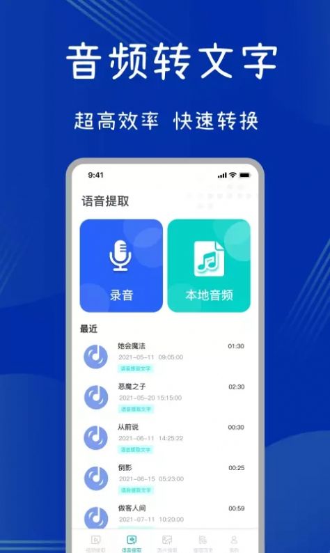 全能扫描助手  v1.1图1