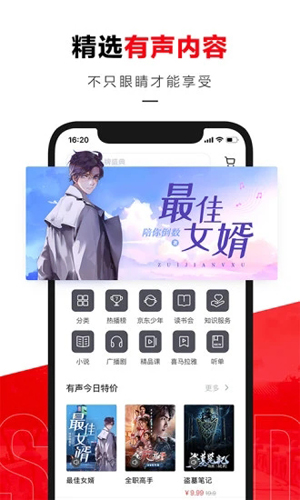 京东读书  v4.22.0图2