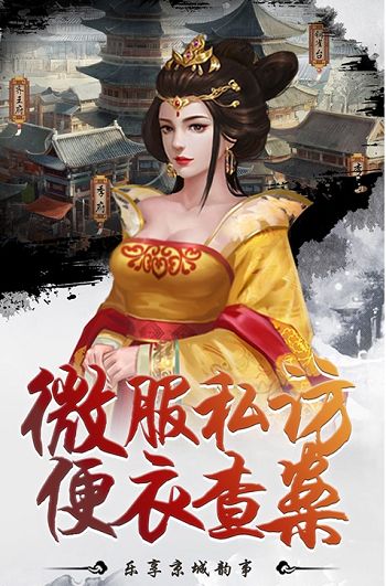 归朝帝后  v1.0图2