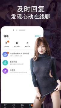 探探交友免费版  v5.5.9.2图4