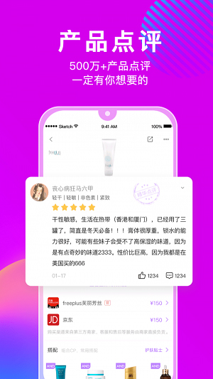 美丽修行  v4.7.0图1