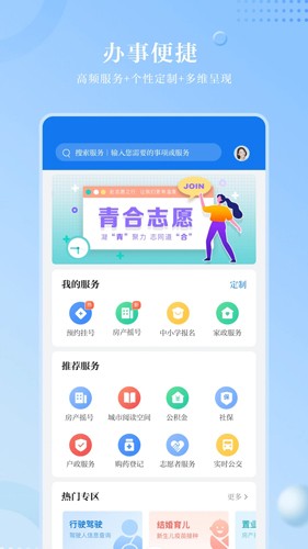 合肥通  v2.2.3图3