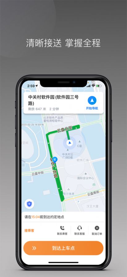 弘扬出行  v1.6.0图3