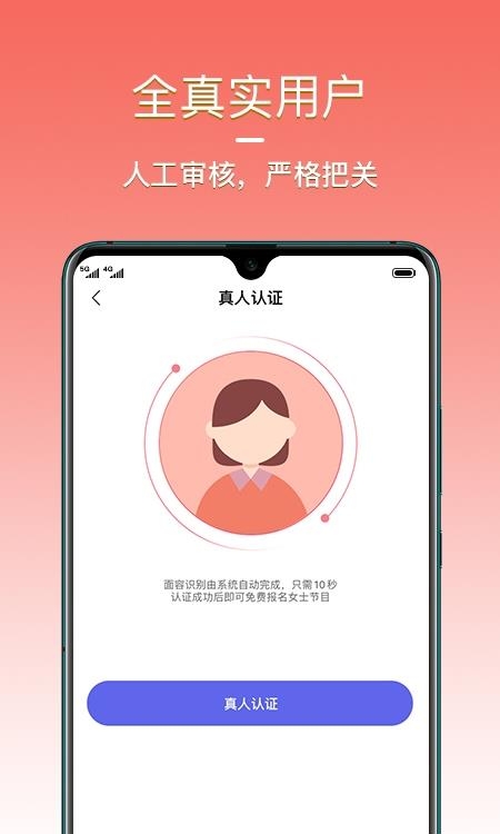 2022花漾交友  v1.0.5图3