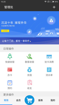 流水单  v1.90图2