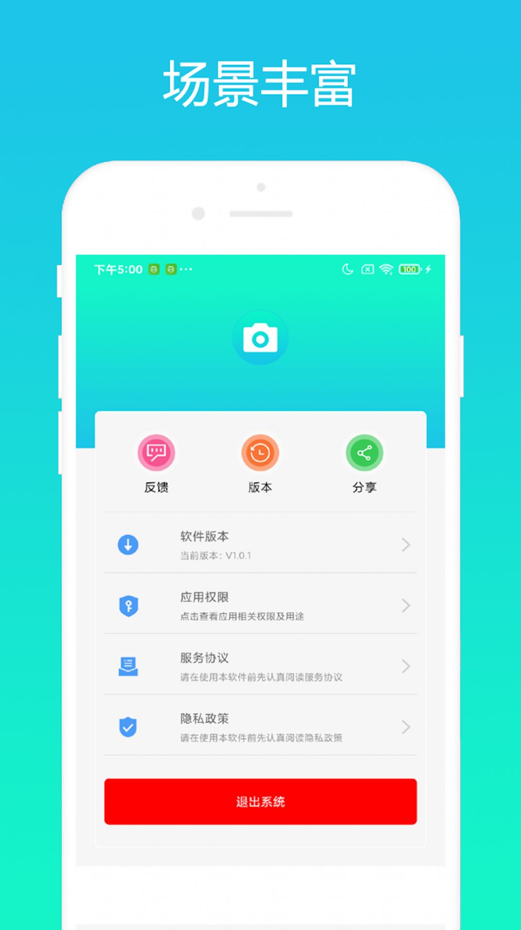 小奕AI相机  v1.0.1图1