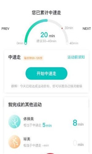 好呗健康  v1.0.1图3