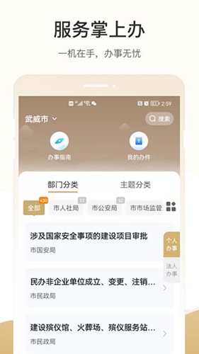 天马行市民云  v2.3.2图2