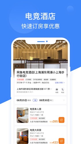 网鱼  v3.2.8图2