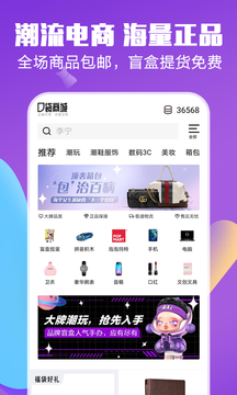 口袋盲盒  v1.0.11图3