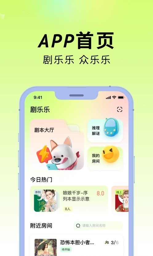 剧乐乐安卓版  v1.1.0图3