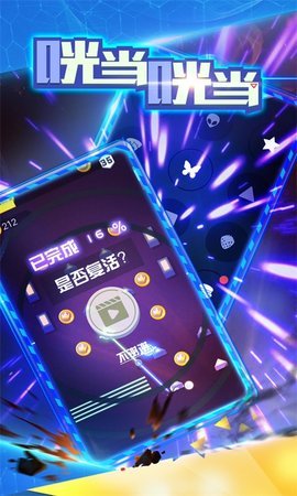 咣当咣当  v1.0.1图3