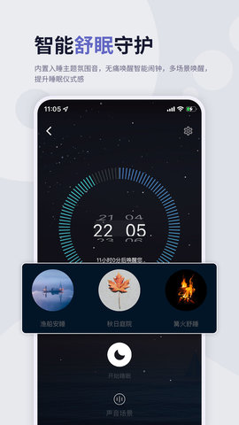 涟漪睡眠  v1.0.0图2