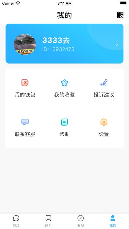 嗨淘客  v3.4.0图1