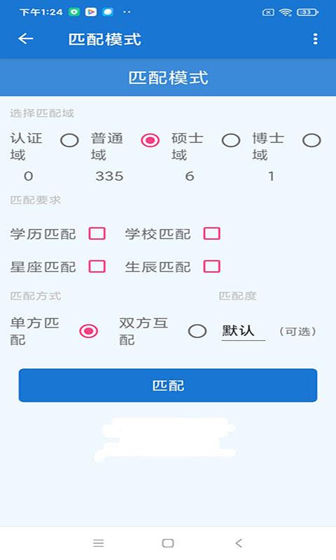 匹配对象  v1.0.0图1