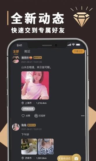 钻石圈  v1.0.37图1