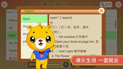 上海牛津小学英语  v3.6.56图1