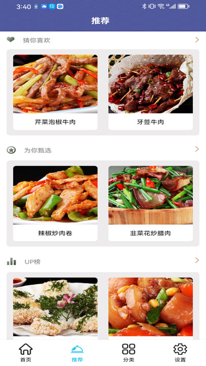 羊羊爱吃菜  v1.0.0图2