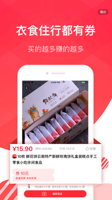 陶特卖  v3.8.3图2