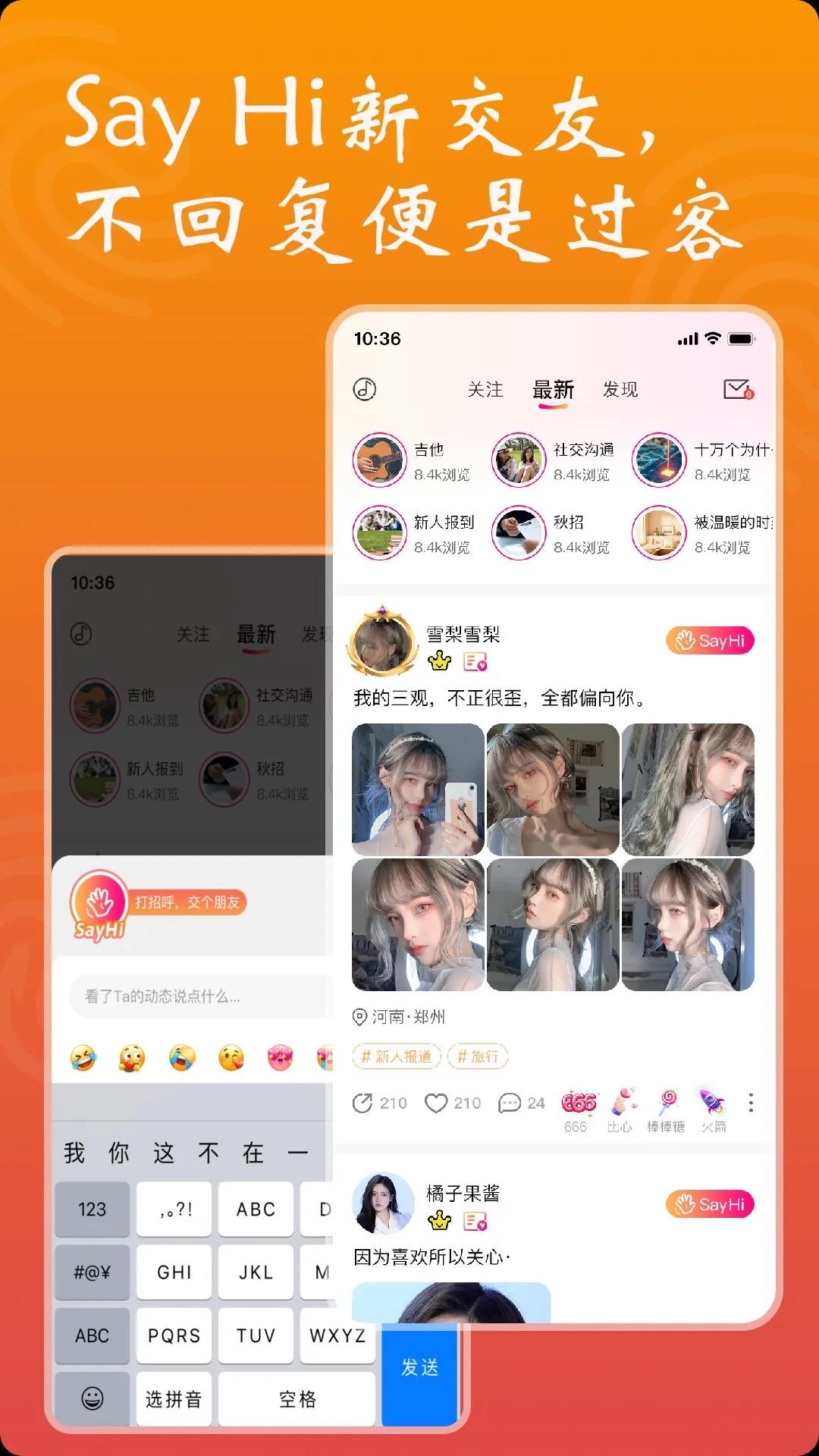 依小伴  v1.1.2图2