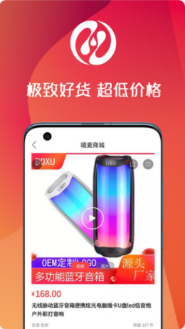 嘻麦商城  v1.0.8图2