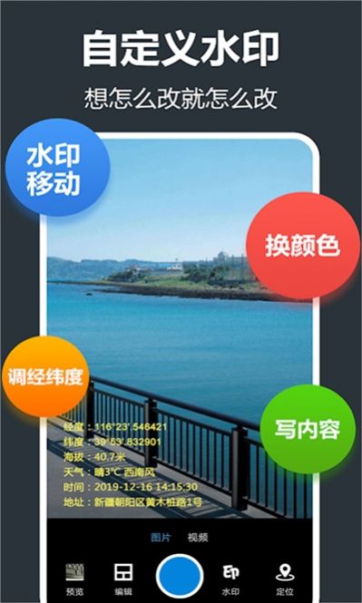 打卡留影机  v1.3.1图1