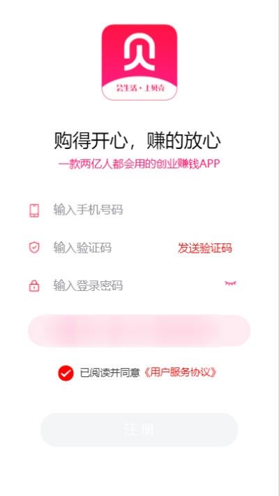 贝壳链商  v1.0.0图2