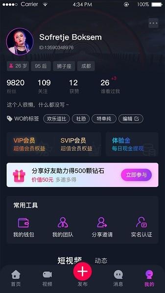 奇妙心灵  v1.3.4图2