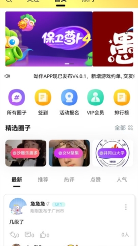 呦伴交友  v4.0.3图1